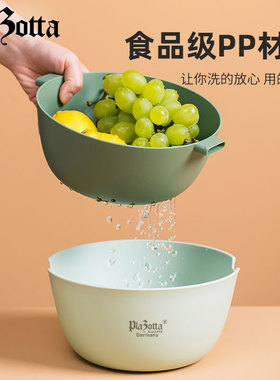 德国plazotta家用双层洗菜篮厨房洗菜盆沥水篮创意客厅果盆水果篮