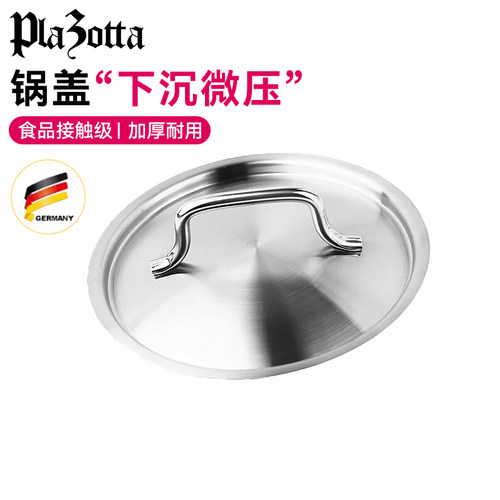 德国plazotta汤锅奶锅16cm