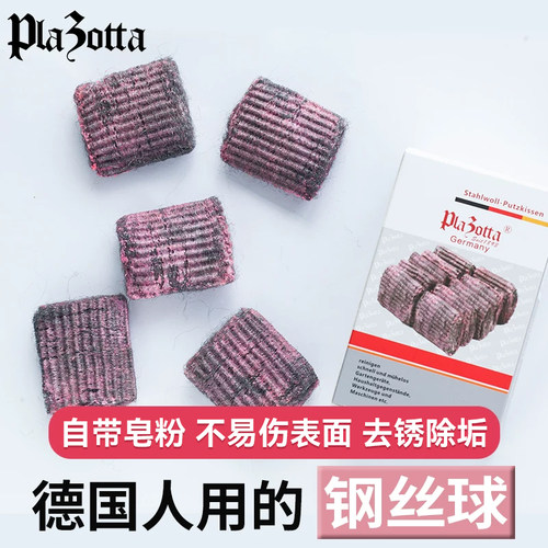 德国网红魔力球钢丝球厨房清洁球