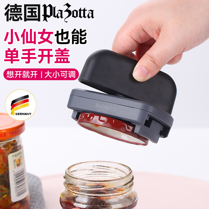 德国plazotta 开瓶器开罐头器旋盖宝省力拧盖器开玻璃罐头开盖器图片