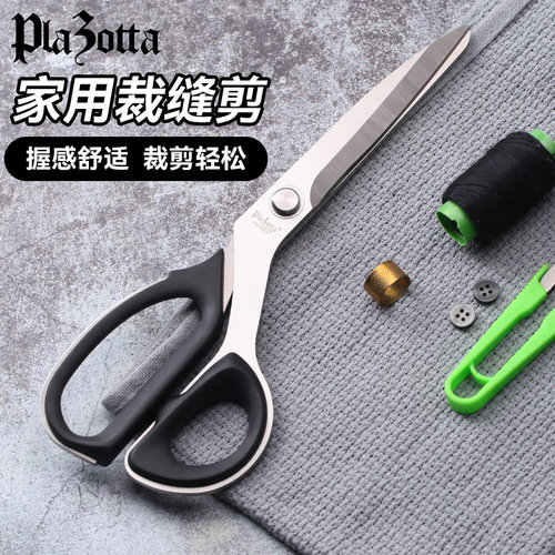 德国plazotta加长裁缝剪