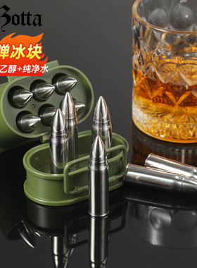 德国plazotta304不锈钢子弹头冰块速冻器金属冰粒冰镇冰酒石冰格