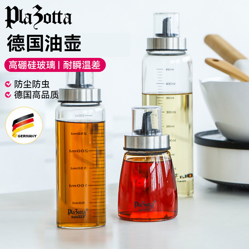 德国plazotta 玻璃油壶油瓶 调料瓶 醋壶 酱油壶大容量01362