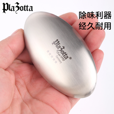 plazotta鱼形去除味不锈钢皂
