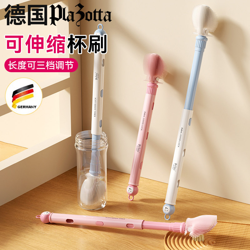 德国plazotta杯刷水杯清洗长柄可伸缩多功能保温杯盖刷奶瓶清洁刷