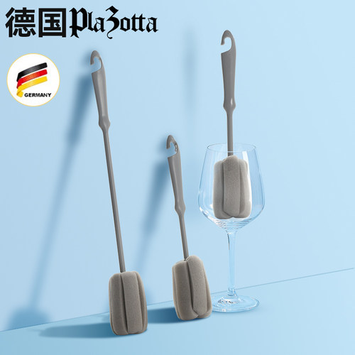 德国plazotta长柄杯刷清洗奶瓶