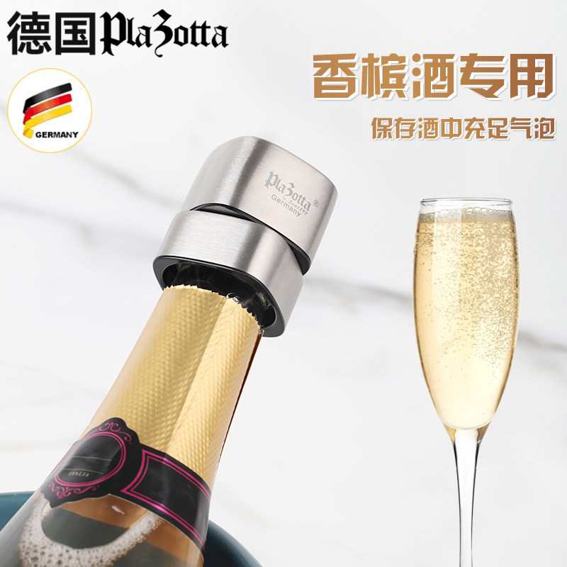 德国plazotta香槟塞起泡酒瓶塞密封塞气泡果酒保鲜防漏硅胶酒塞