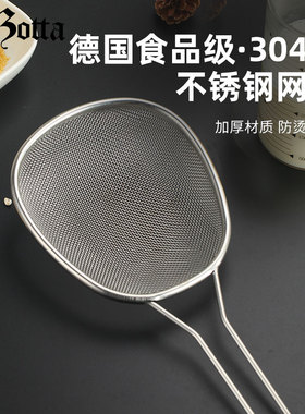 德国plazotta304不锈钢打沫漏勺过滤网油厨房烘焙细网漏面粉家用