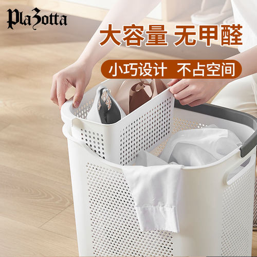 德国plazotta脏衣篮子放脏衣服卫生间洗浴室洗衣篮分区收纳筐家用 - 封面