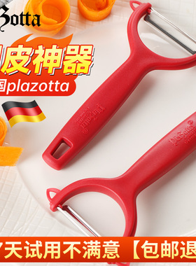 德国Plazotta削皮刀刮皮刀水果削皮器刨子削西红柿厨房超好用神器
