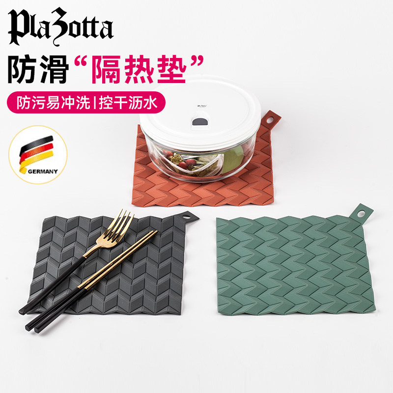德国plazotta防烫锅垫硅胶锅垫耐热厨房隔热垫大号北欧珐琅铸铁
