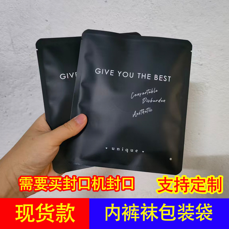 内裤纯色包装袋内裤袋袜子包装袋高档牛皮纸内裤袋子一次性密封袋