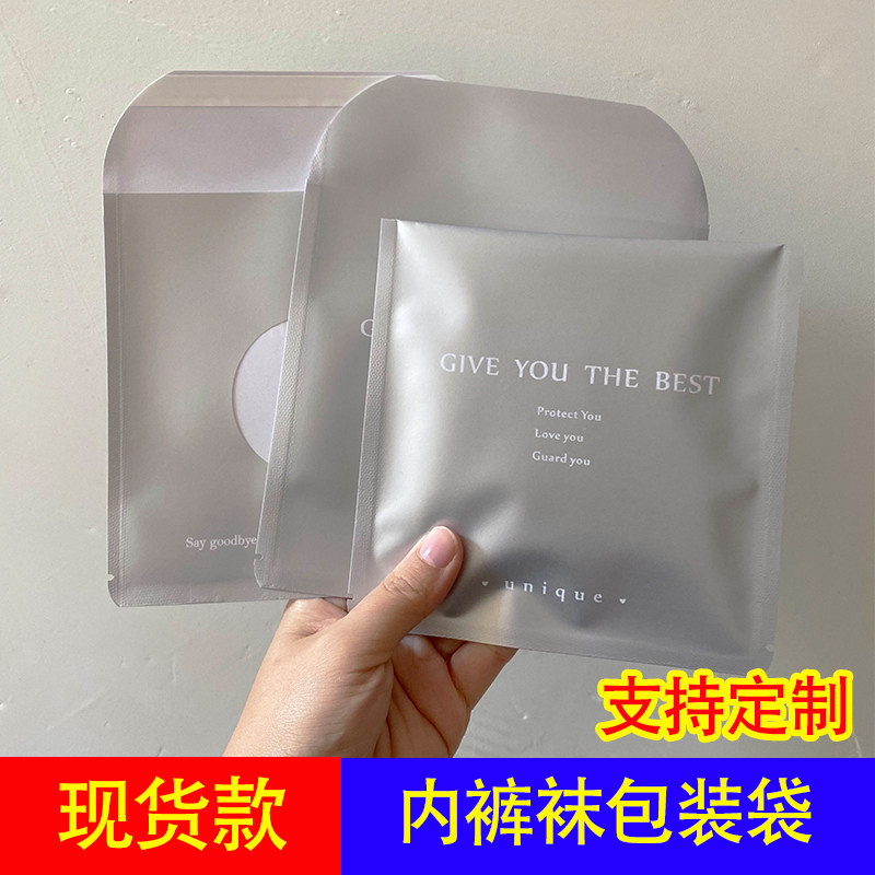 高档包装袋牛皮纸袋男女通用自封自粘袋开窗封口内裤袜子内袋子