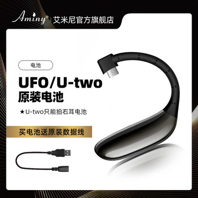 u-two只能型号通用耳机电池