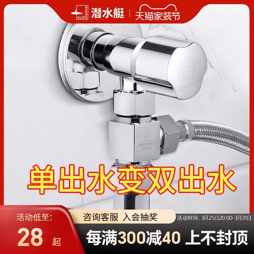 潜水艇三通分水器一进二出接头