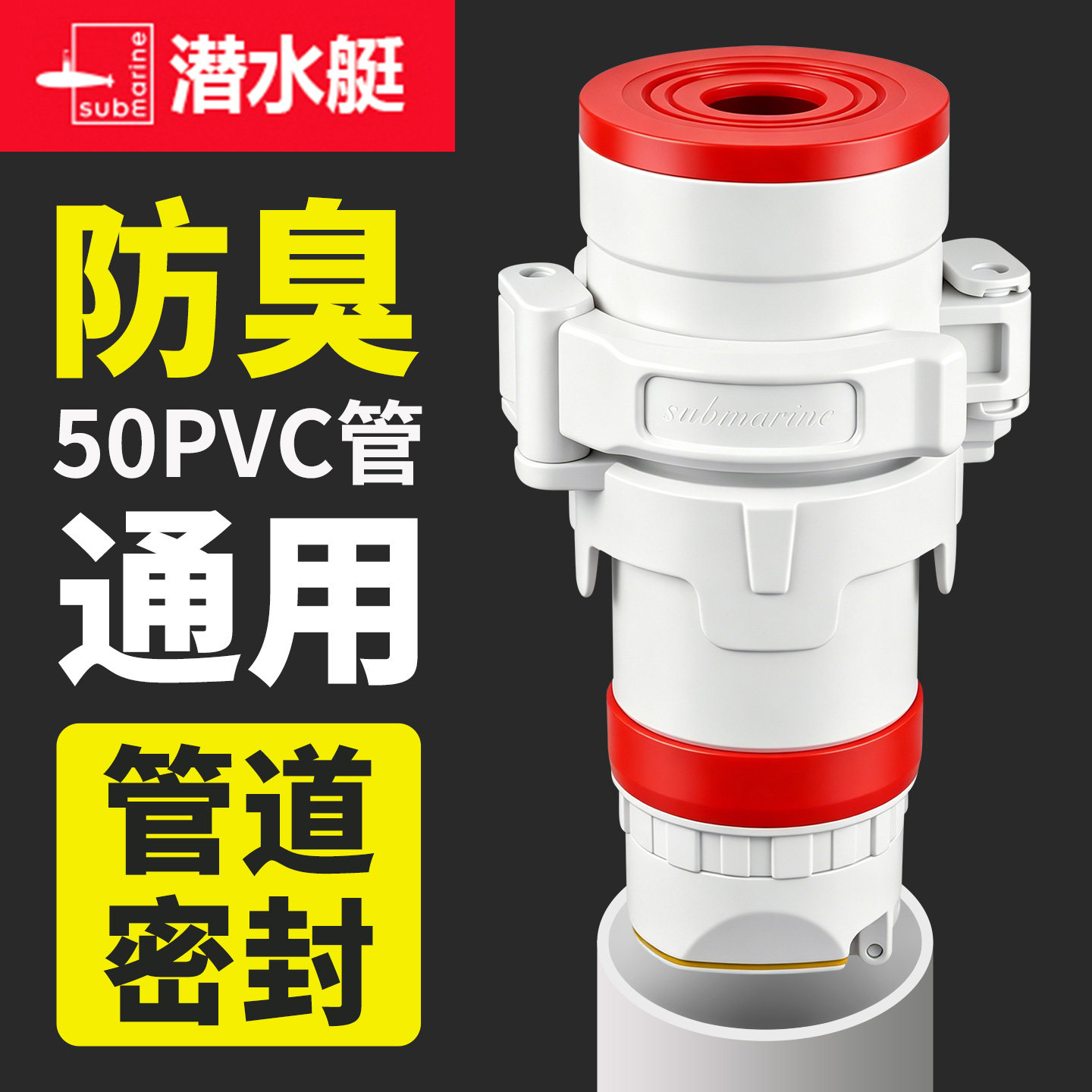 潜水艇洗手盆洗手池排水管密封塞防返臭神器厨房下水止回阀防倒灌