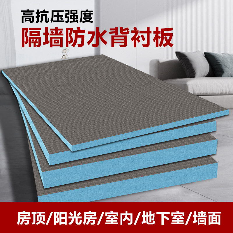 背衬板防水防火隔音隔热背衬板