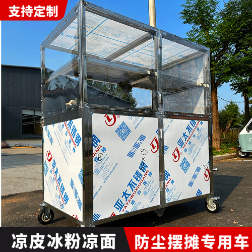 防风防尘透明干净折叠摆摊小推车