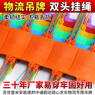 物流双头吊牌挂签一体式中通快运塑料标识牌扎带标签挂牌两边绳