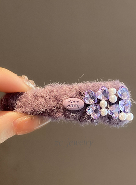 韩版东大门优雅紫色毛呢重工闪钻珍珠边夹女时尚气质侧边碎发夹