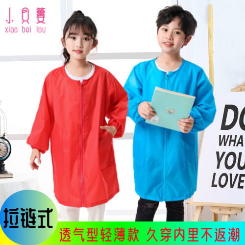小贝篓前开拉链式轻薄款画画衣