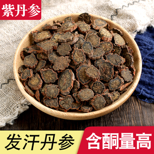 中药材丹参500g克包邮 丹参粉 四川中江野丹参片 正品发汗紫丹参