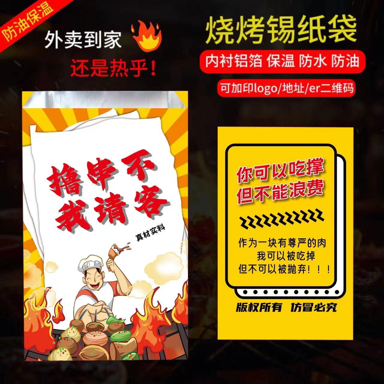 烧烤一次性锡纸打包袋炸串防油