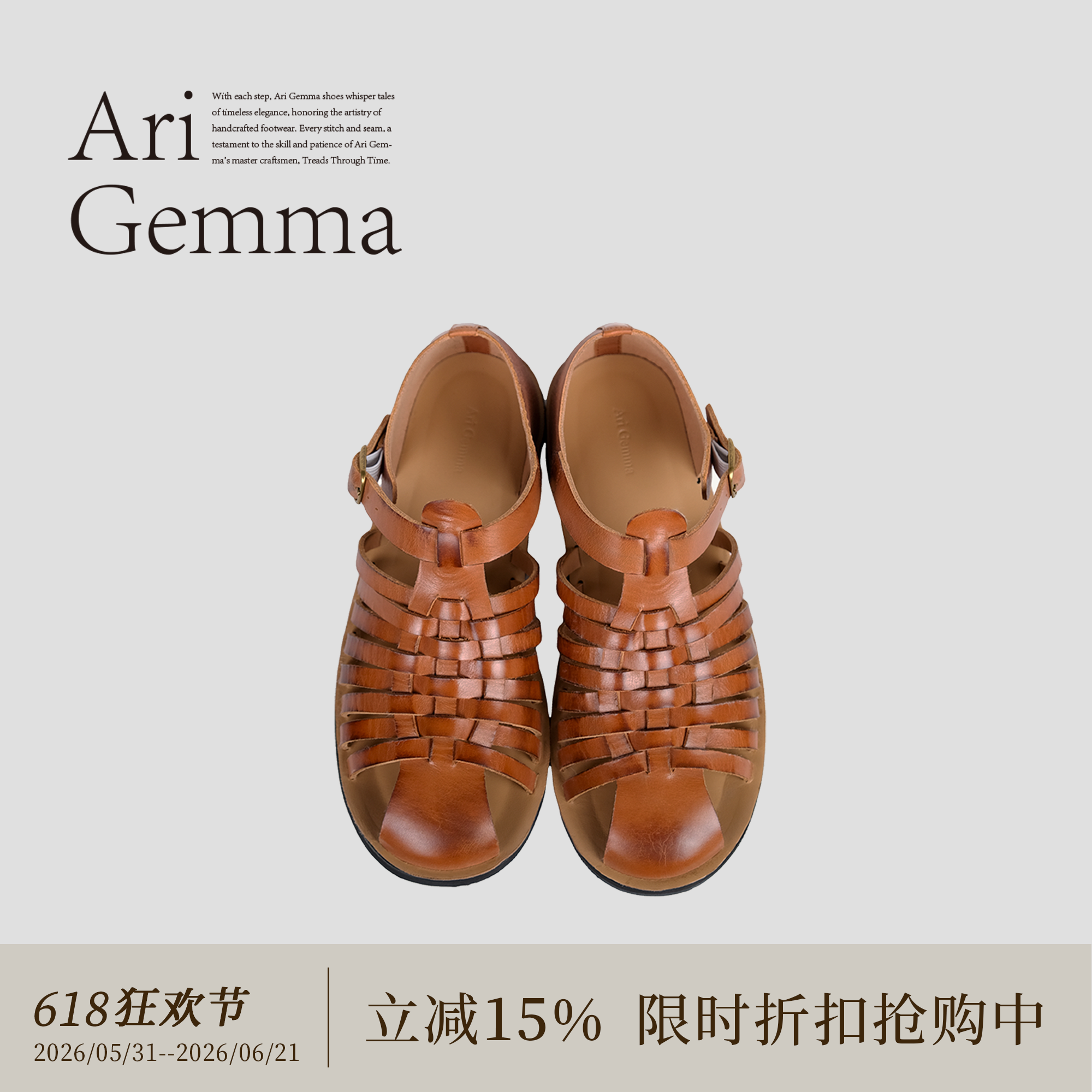 Ari Gemma｜提琴手·手工质感经典复古高级感编织镂空罗马凉鞋