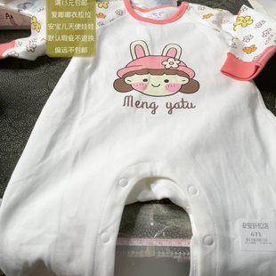 瑕疵 偏小一码 671 90吗四季