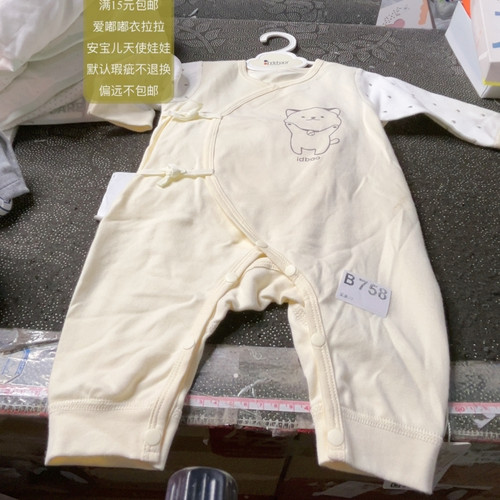 758 59码瑕疵婴的宝