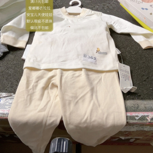 363 73码四季瑕疵严重