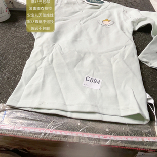 bao 46厘米厚实瑕疵婴 094 110码