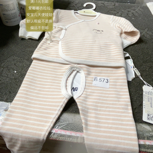 瑕疵婴 四季 宝厚实 59码 573