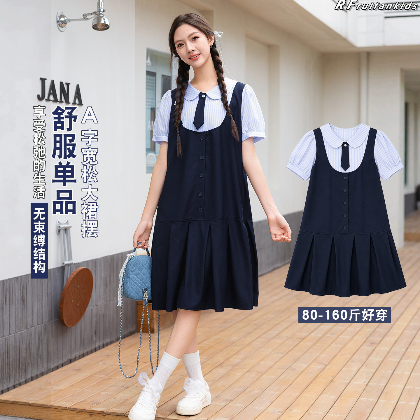 少女假两件连衣裙夏2026新款高中学生洋气背带裙初中生学院风裙