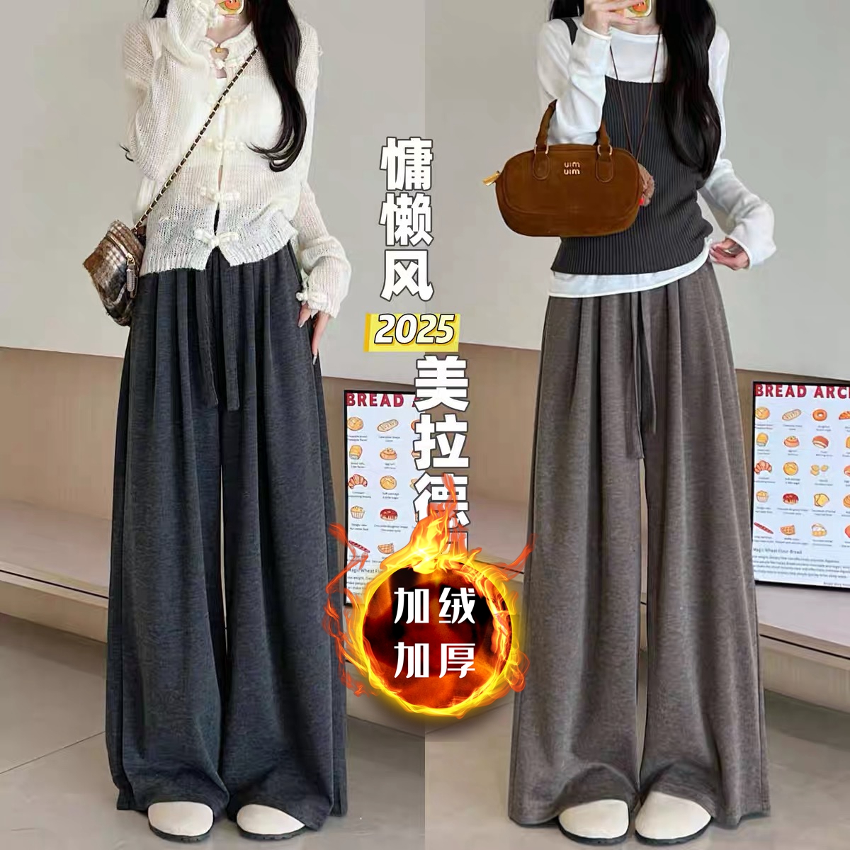 【有口袋】加绒加厚垂感休闲裤女秋冬阔腿裤长裤直筒拖地裤糯米裤