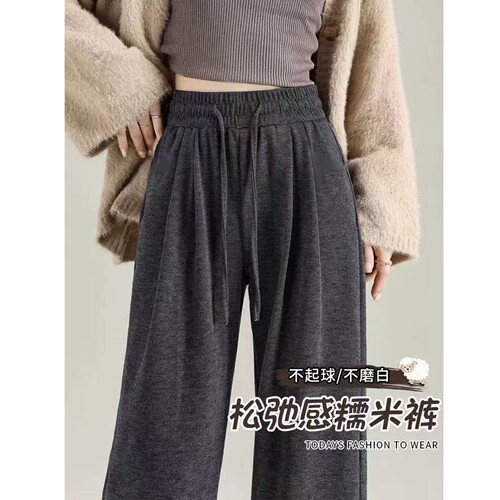 深灰色糯米裤女秋冬季垂感加绒加厚高腰宽松直筒休闲长款阔腿裤子