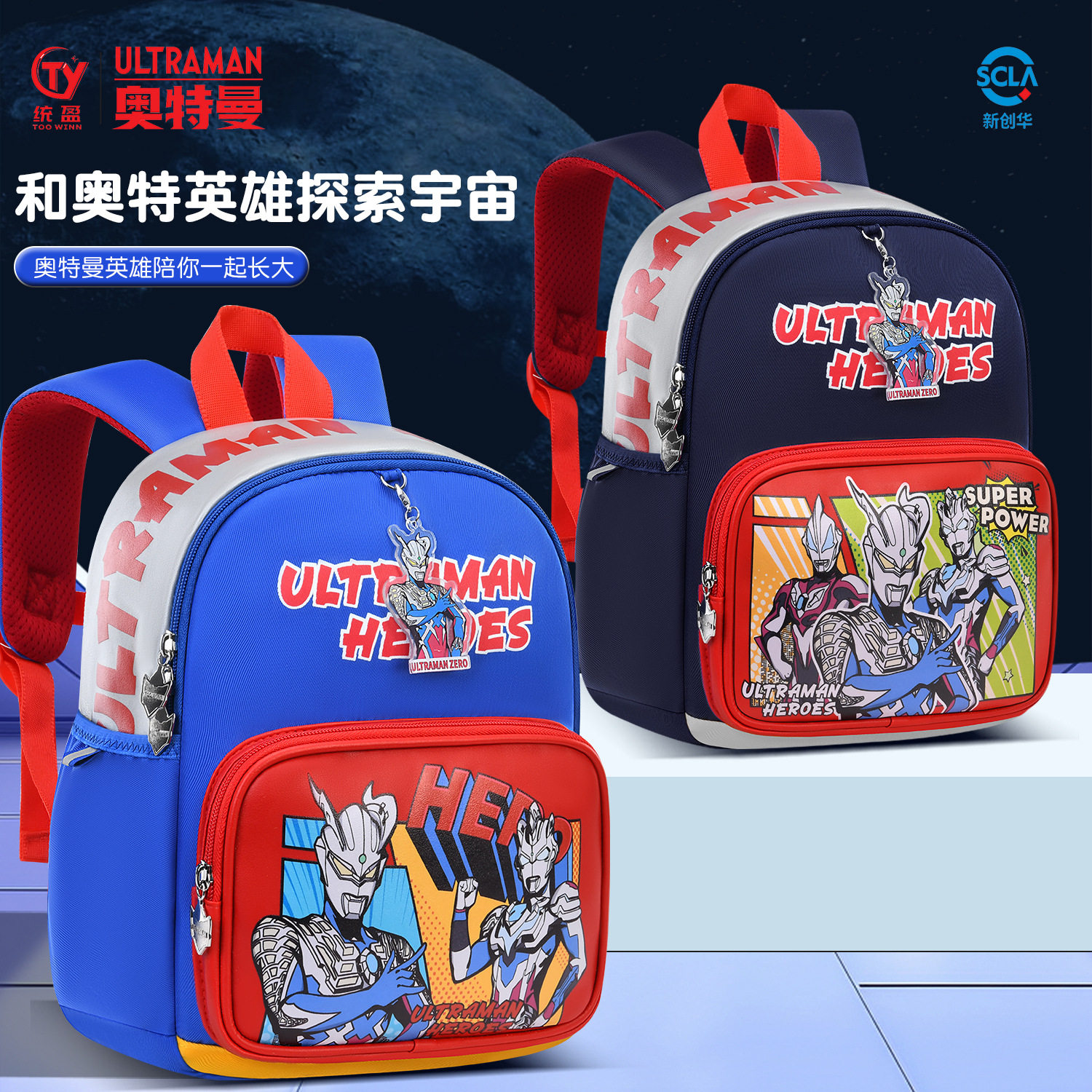 新款奥特曼书包正版儿童书包男生学生书包