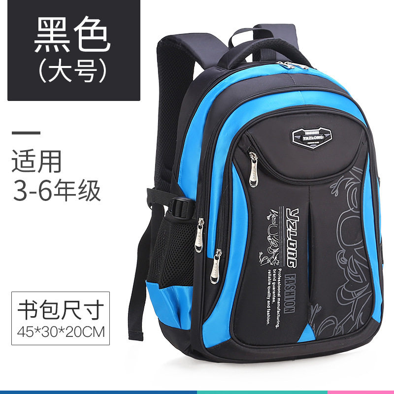 最新版小学生书包1--6年级减负护脊大容量儿童双肩背包耐磨超轻便
