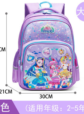 小魔仙书包小学生女童幼儿园女孩一到三年级女生轻便双肩儿童背包