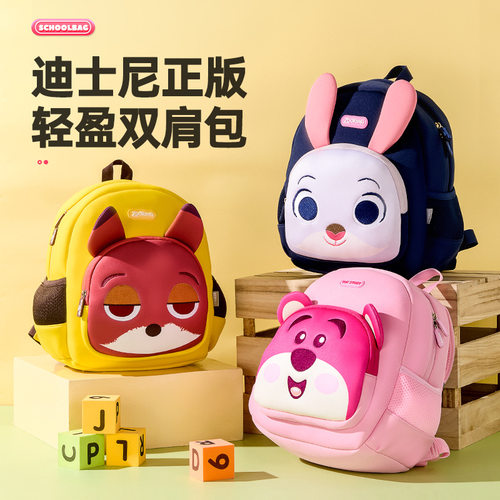 正版迪士尼疯狂动物城幼儿园书包潜水料3-6岁男女可爱宝宝双肩包