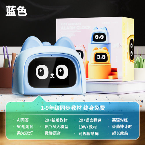 科物酷AI语音早教智能闹钟