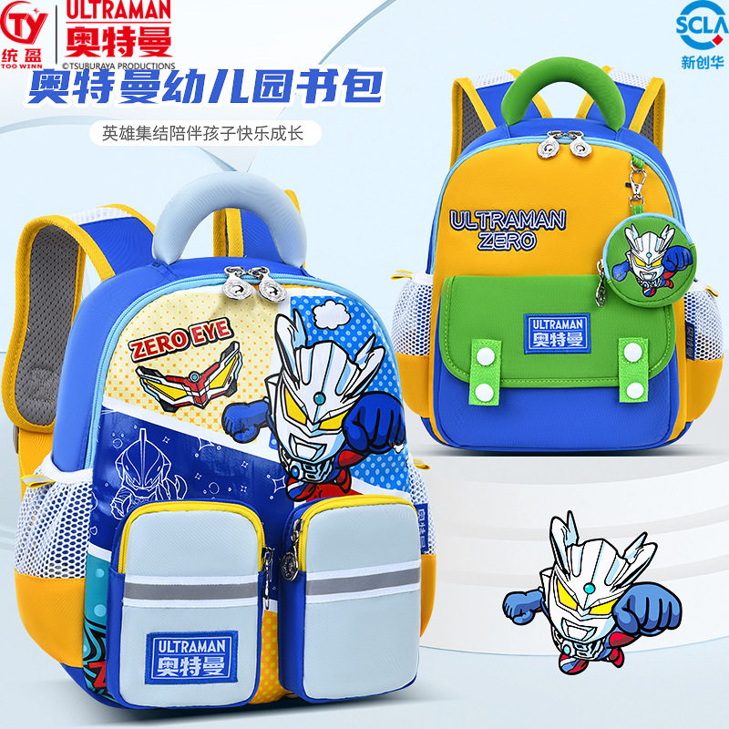 新版赛罗奥特曼书包幼儿园小中班2-6岁5宝宝出游蛋壳包防走失儿童