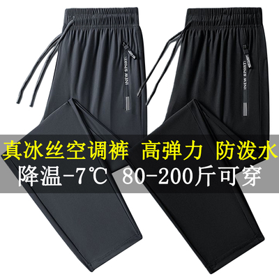 男士高档冰丝卫裤休闲裤夏季薄款