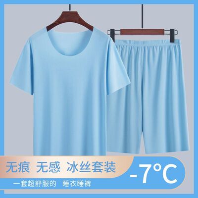 居家服冰丝凉感空调服睡衣套装