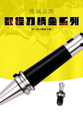 BSA45度盲孔粗镗孔刀柄BT40-D25/30/38/42/50/62/72/90可非标定做