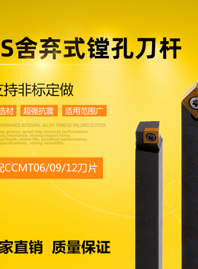 CBS 45度 90度 舍弃式镗孔刀杆 适配BSA BSB刀柄 厂家直销 可定做