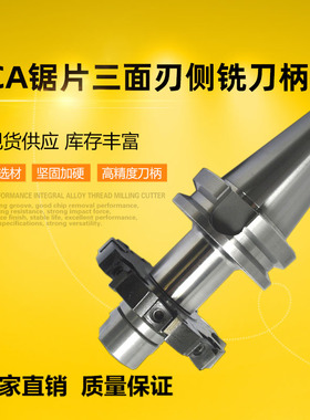 BT40-SCA16 22 27 32 40 31.75 锯片三面刃SCA侧铣刀柄厂家直销