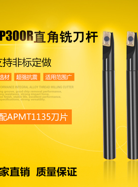 BAP300R-D10 11 12 13 14方肩直角铣刀杆-厂家直销-支持非标定做
