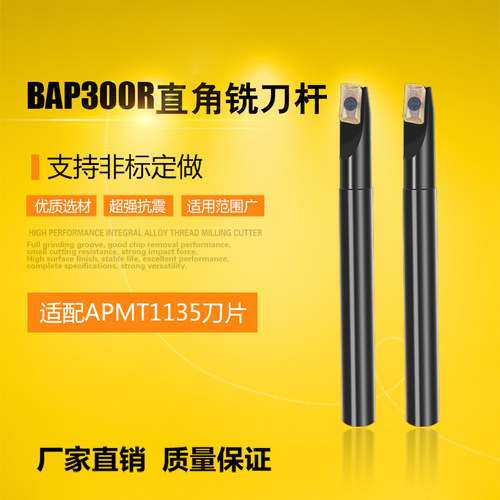 BAP300R直角铣刀杆厂家直销定做