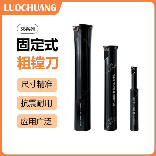 整数固定式粗镗刀支持定做罗创